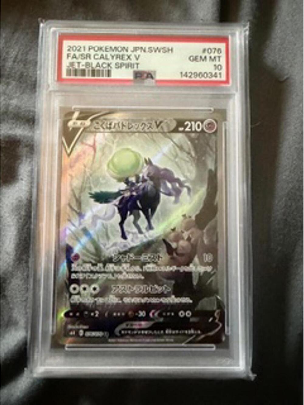 2021 Pokemon JPN SWSH FA/SR Calyrex V Black Spirit PSA Gem Mint 10